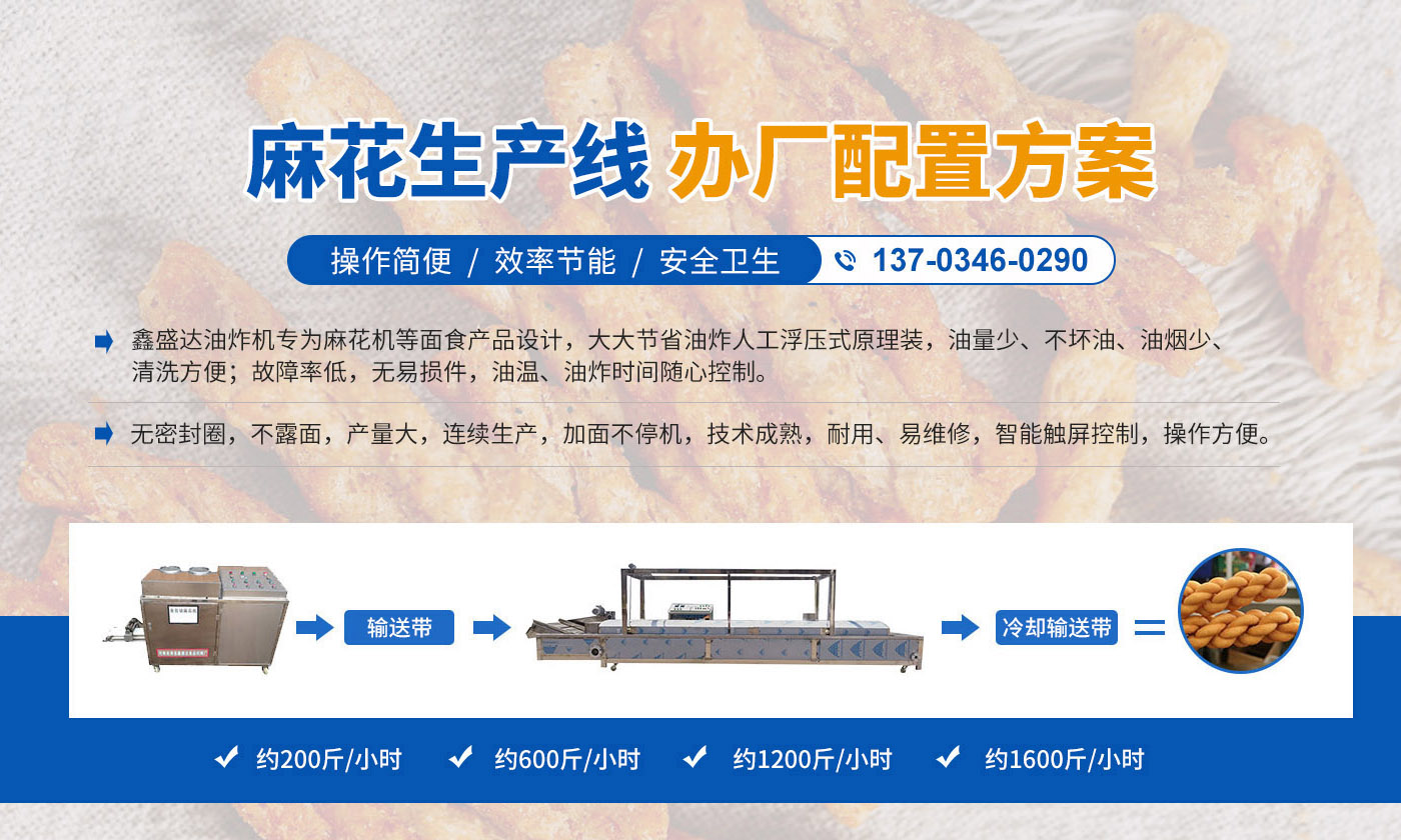 滑縣鑫盛達食品機械有限公司